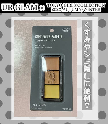 コンシーラーパレットb  (TOKYO GIRLS COLLECTION)/U R GLAM/コンシーラーを使ったクチコミ（1枚目）