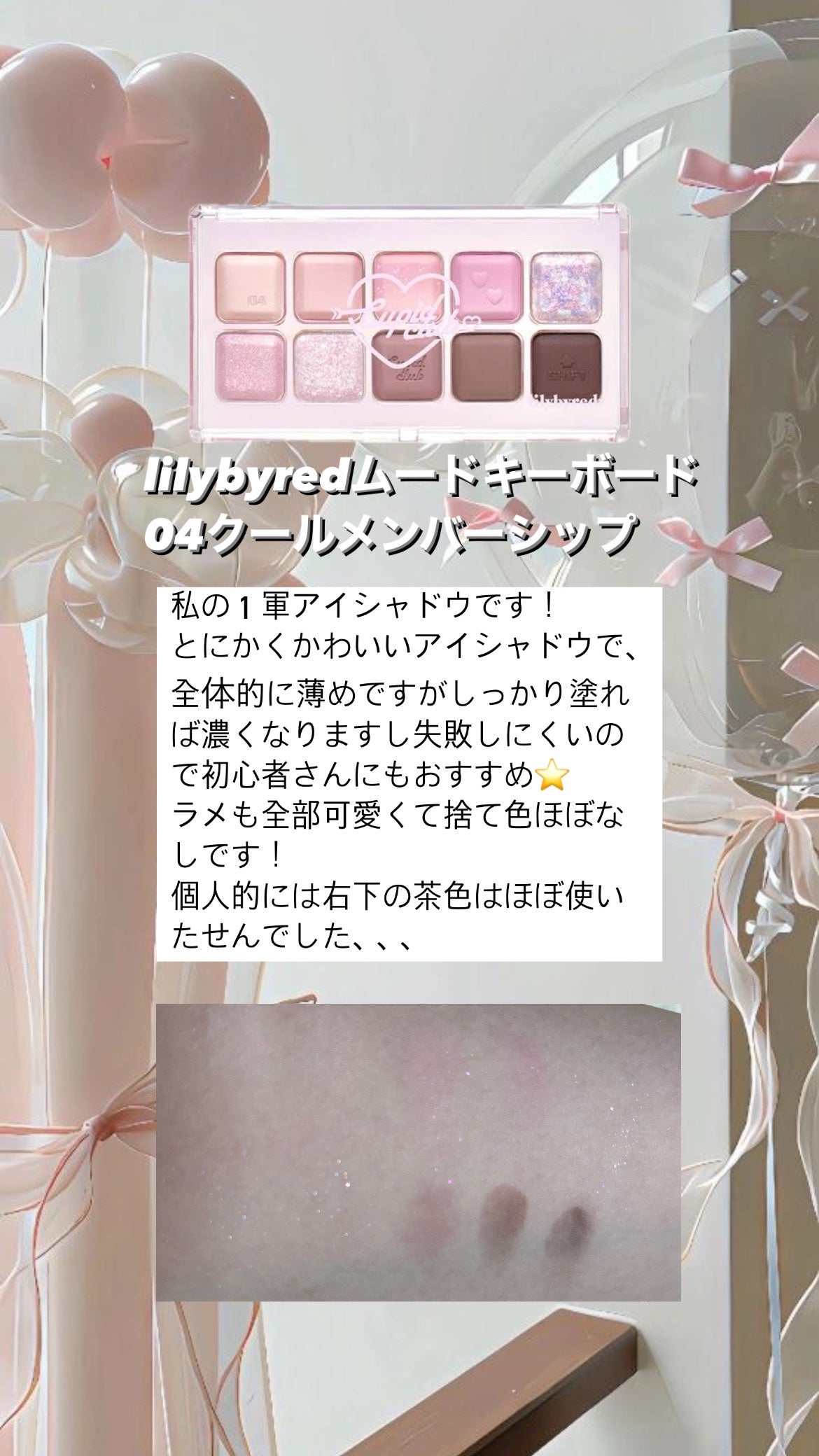 フーミー シングルラメシャドウ/WHOMEE/単色アイシャドウを使ったクチコミ(6枚目)