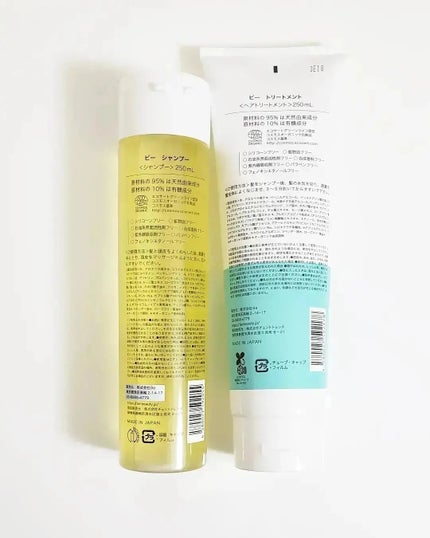 シャンプー/トリートメント/Be/市販シャンプーを使ったクチコミ(2枚目)