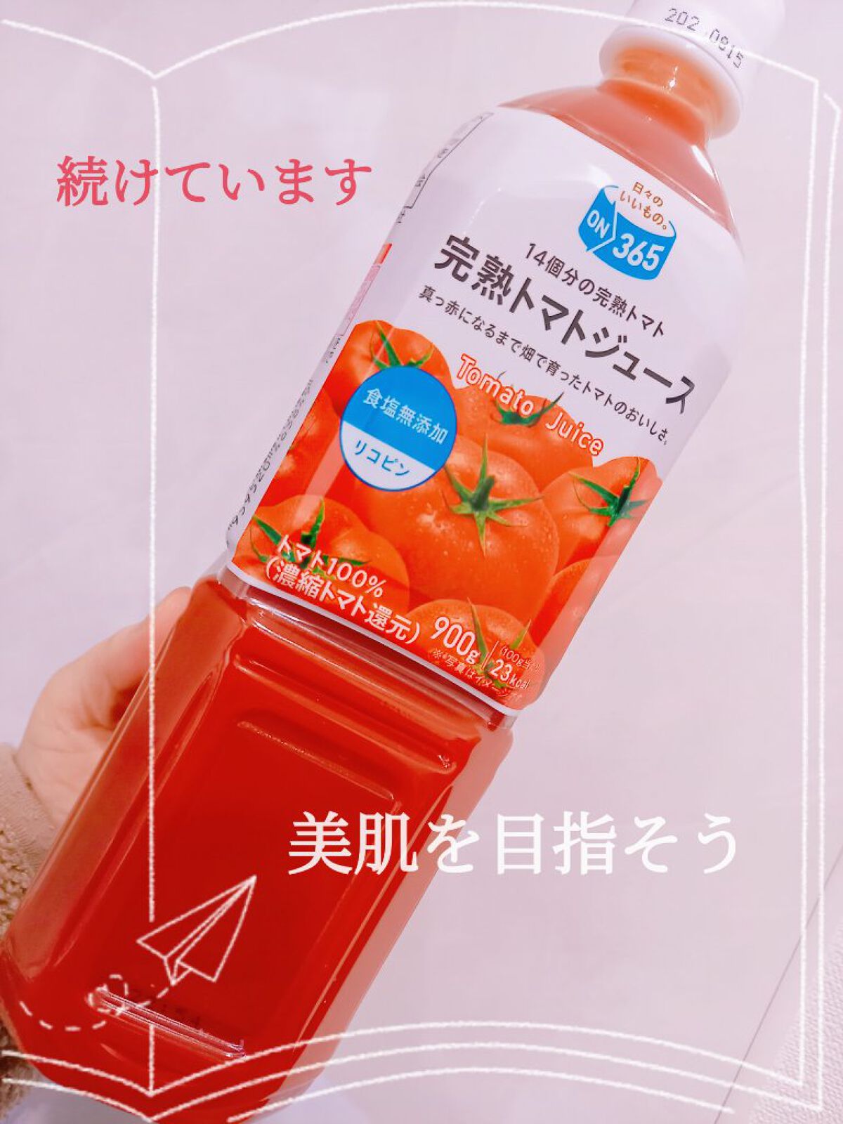 を使ったクチコミ（1枚目）