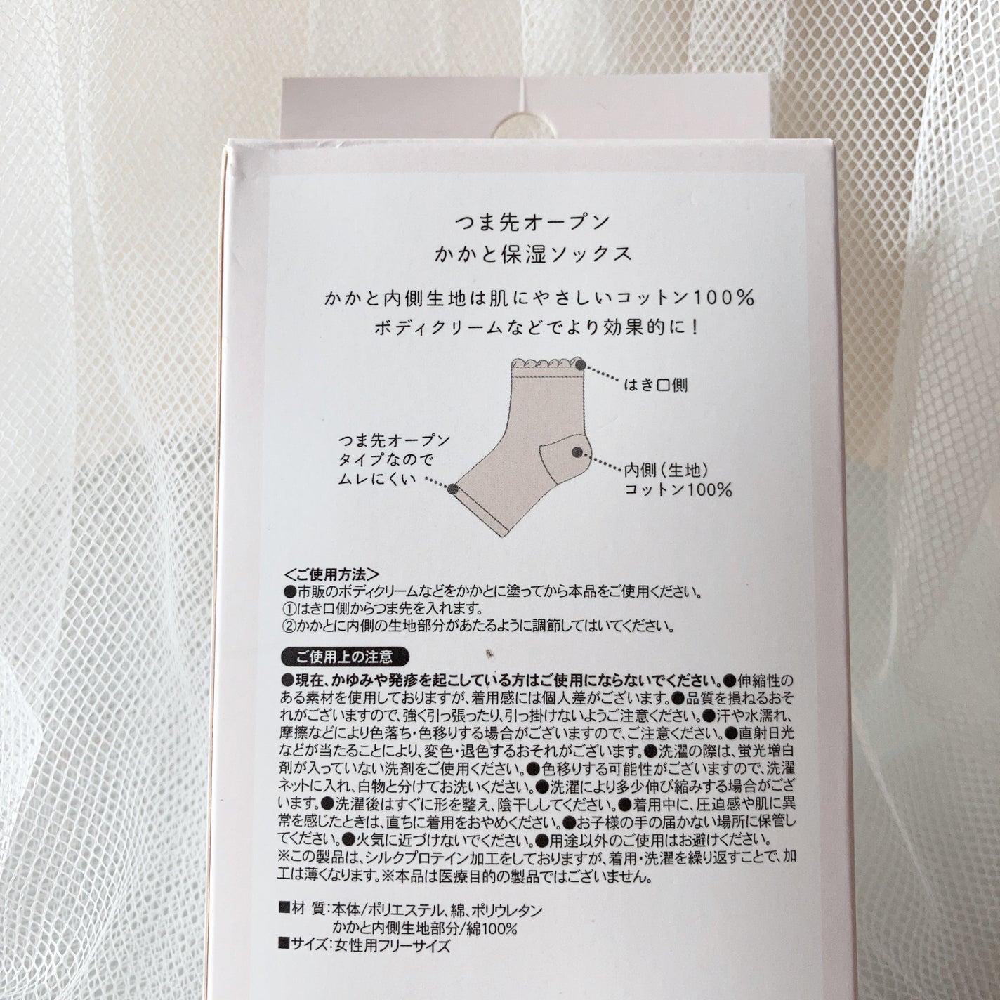 つま先オープンかかと保湿ソックス/3COINS/暖かい靴下を使ったクチコミ(2枚目)