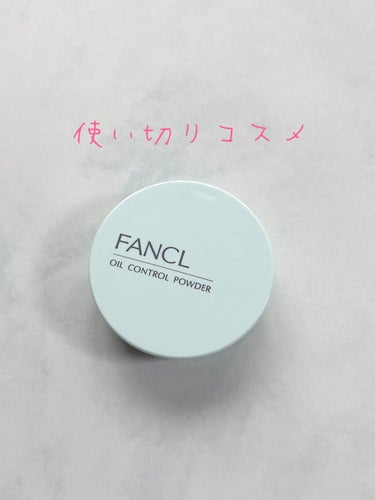 オイルコントロールパウダー＜医薬部外品＞ レフィル/ファンケル/プレストパウダーを使ったクチコミ（1枚目）