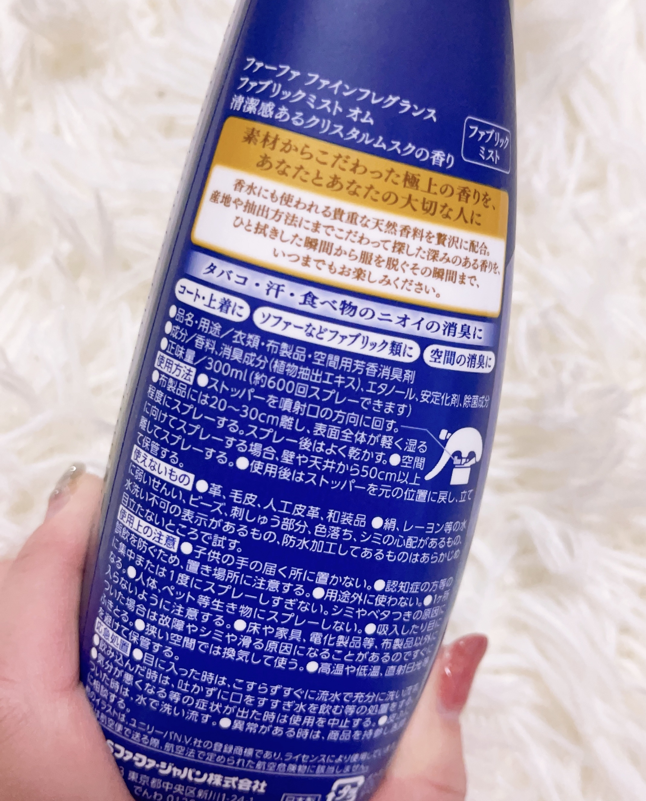ファーファ ファインフレグランス ミスト オム/ファーファ/ファブリックミストを使ったクチコミ（2枚目）