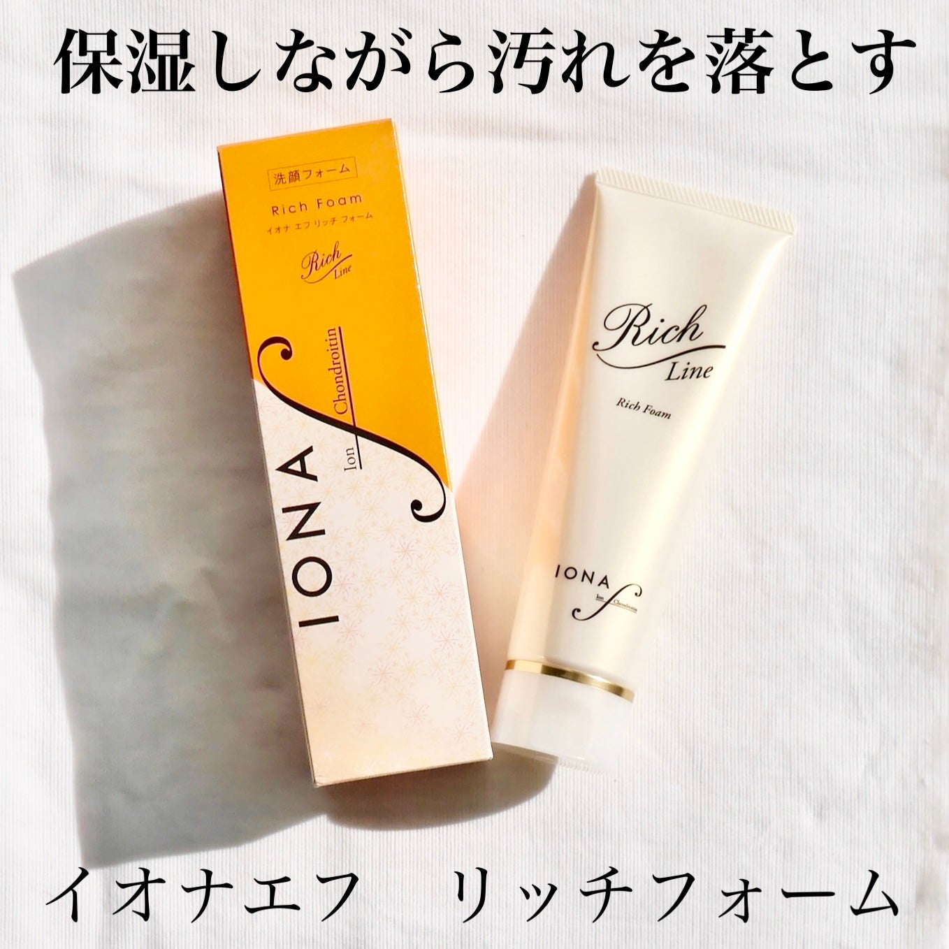 リッチ フォーム/イオナ エフ/洗顔フォームを使ったクチコミ(1枚目)