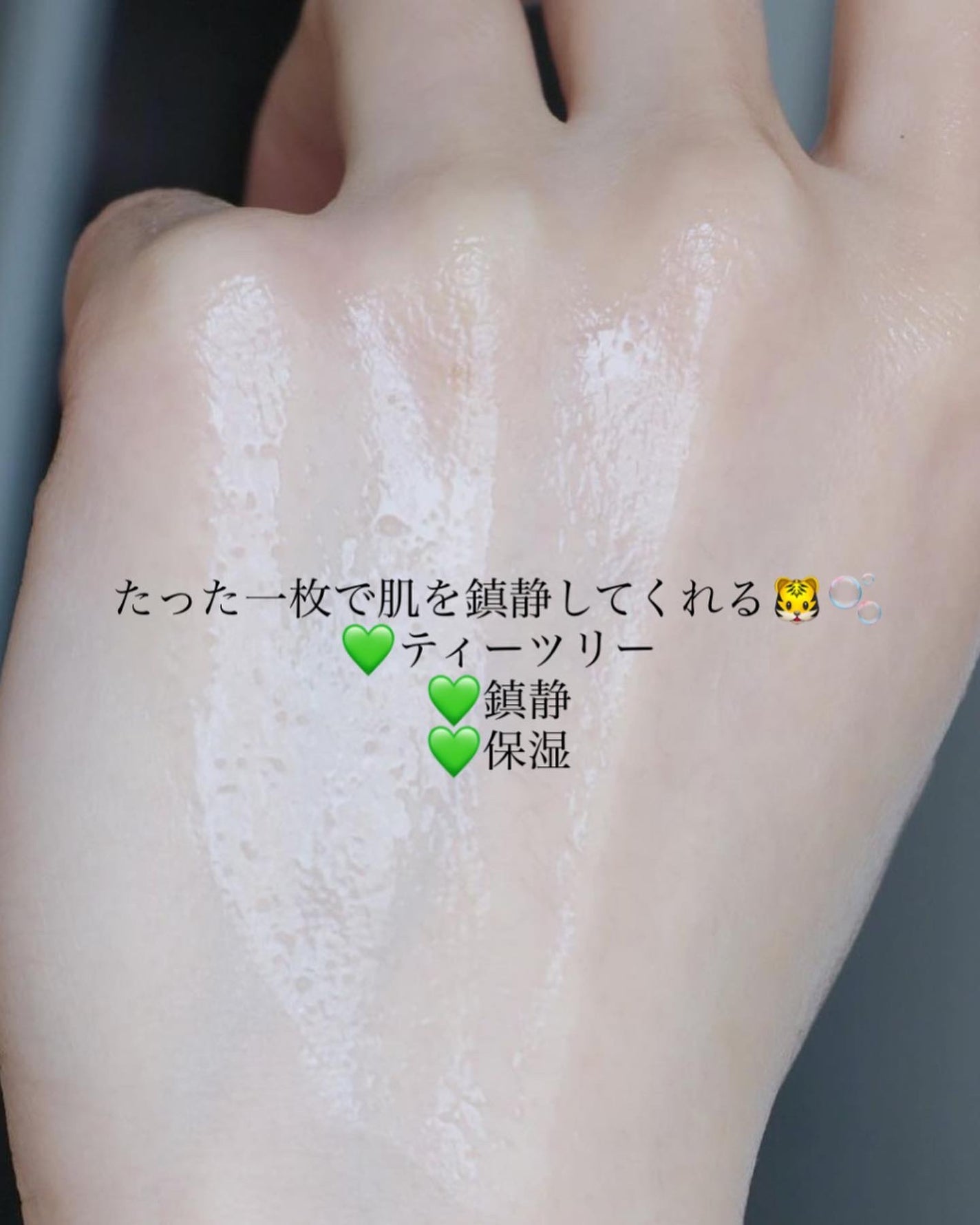 yuno on LIPS 「@nowater_jp_official💚🤍💚#ティーツリーオ..」(4枚目)