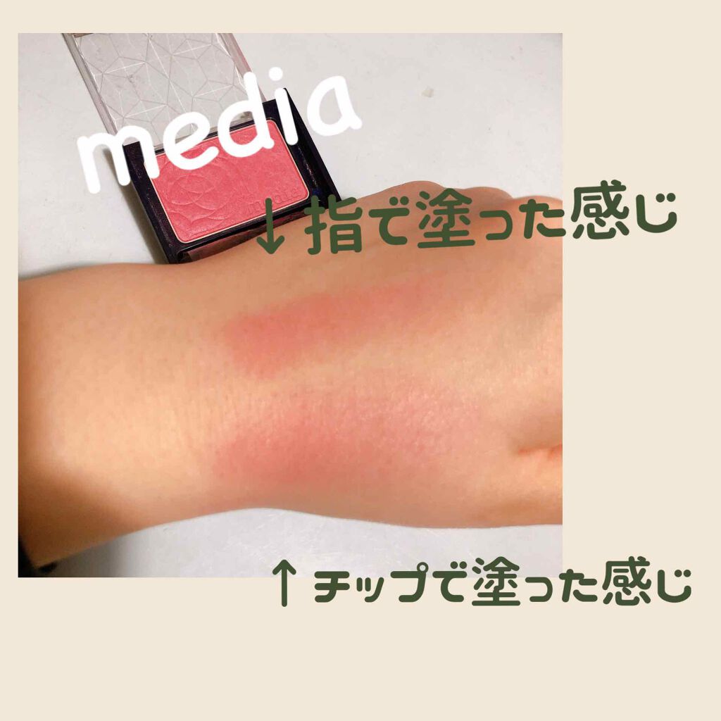 ブライトアップチークN/media/パウダーチークを使ったクチコミ(2枚目)