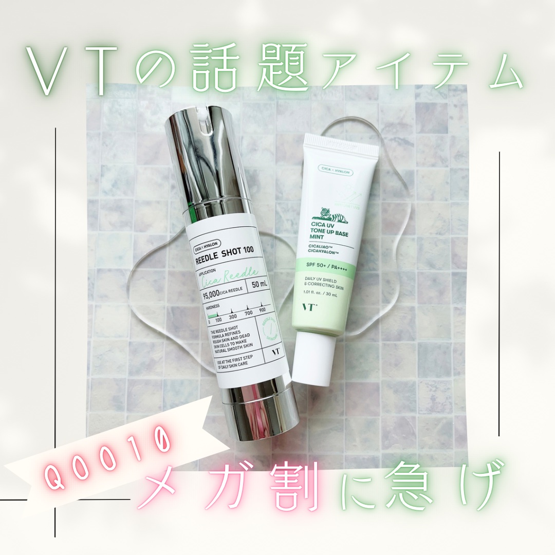 CICA UVトーンアップベース/VT/化粧下地を使ったクチコミ（1枚目）