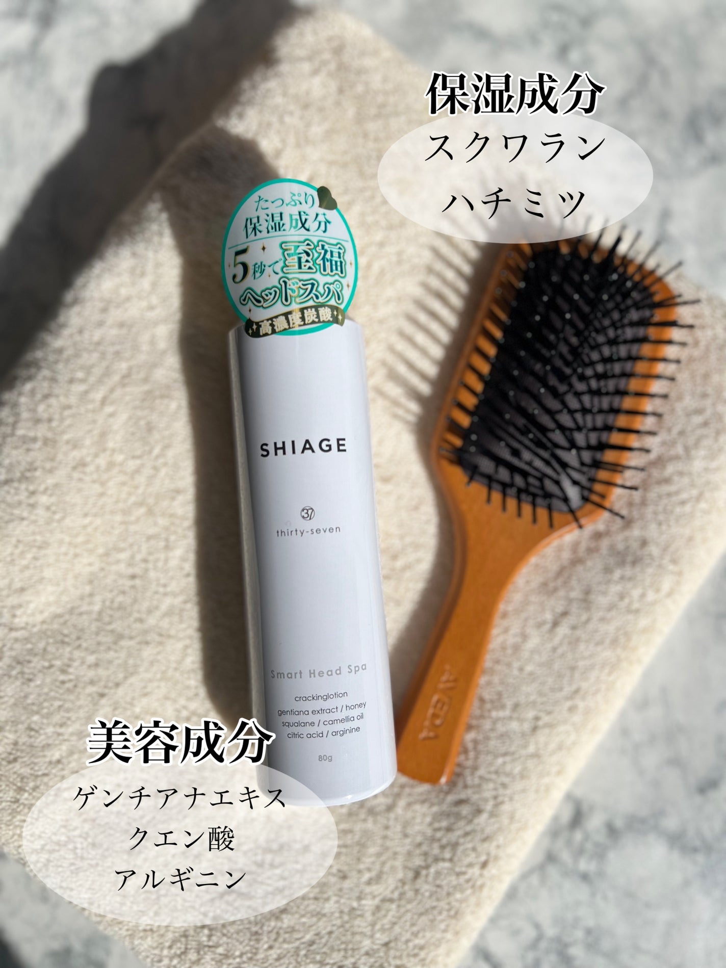 SHIAGE/thirty-seven/頭皮ローションを使ったクチコミ(4枚目)