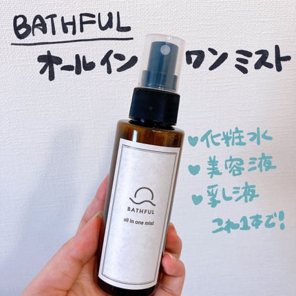 BATHFUL オールインワンミスト/鎌倉ライフ/オールインワン化粧品を使ったクチコミ(1枚目)