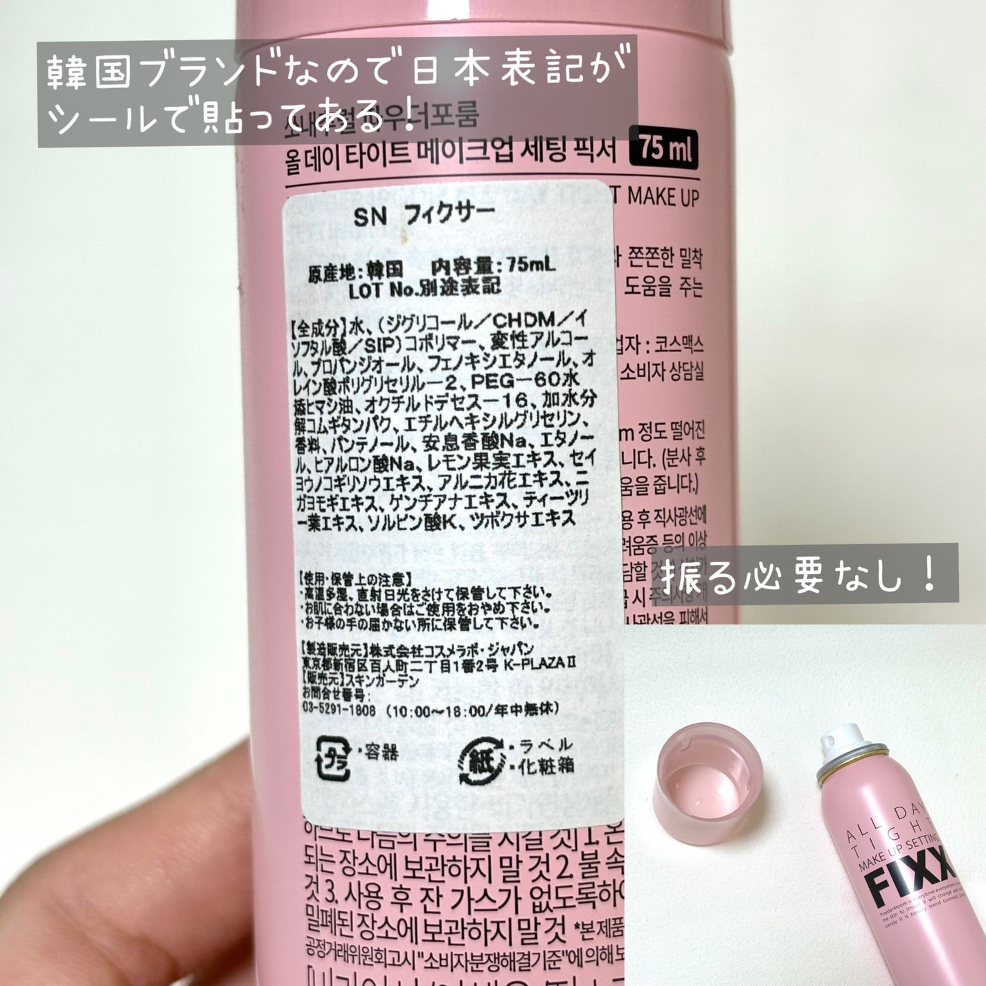 オールデイタイトメイクアップ セッティングフィックス/SO NATURAL/ミスト状化粧水を使ったクチコミ(2枚目)