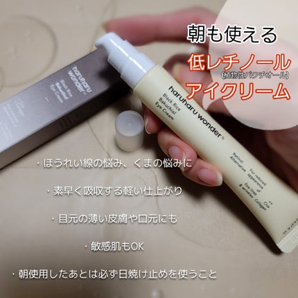 ブラックライス モイスチャー ディープクレンジングオイル/haruharu wonder/オイルクレンジングを使ったクチコミ(7枚目)