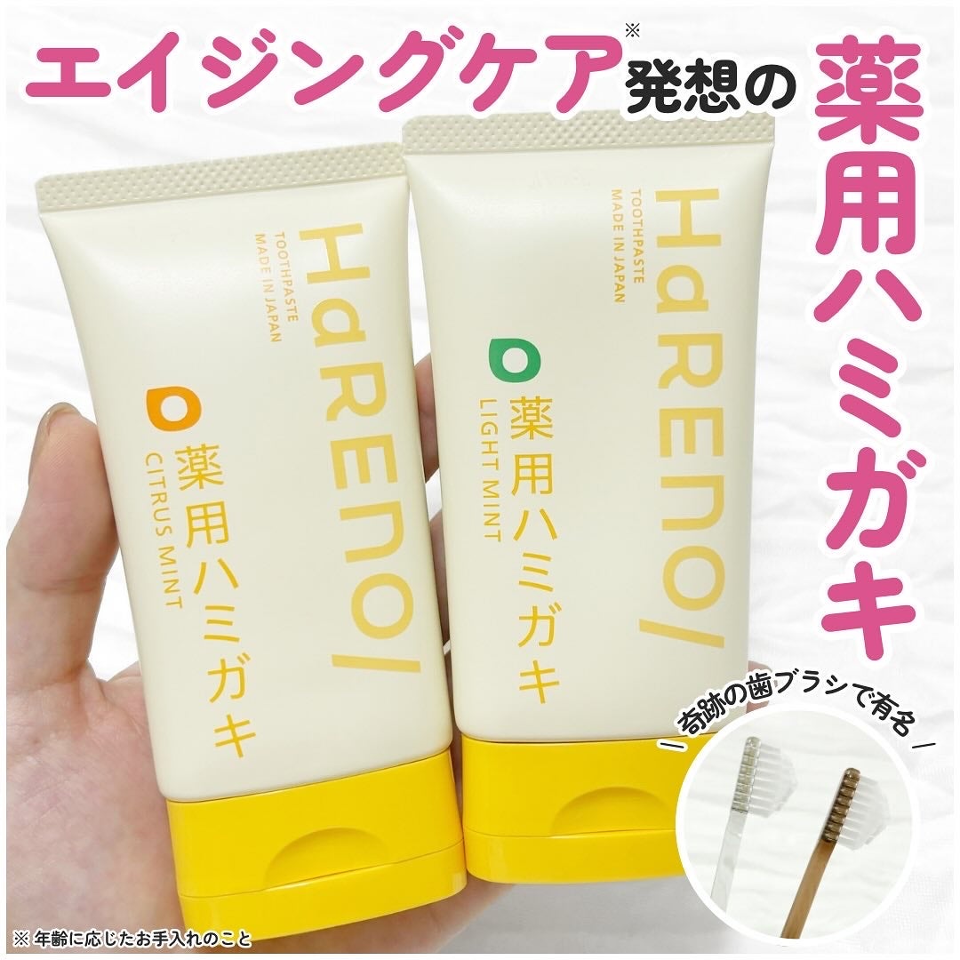 HaRENO 薬用ハミガキ/HaRENO/歯磨き粉を使ったクチコミ(1枚目)
