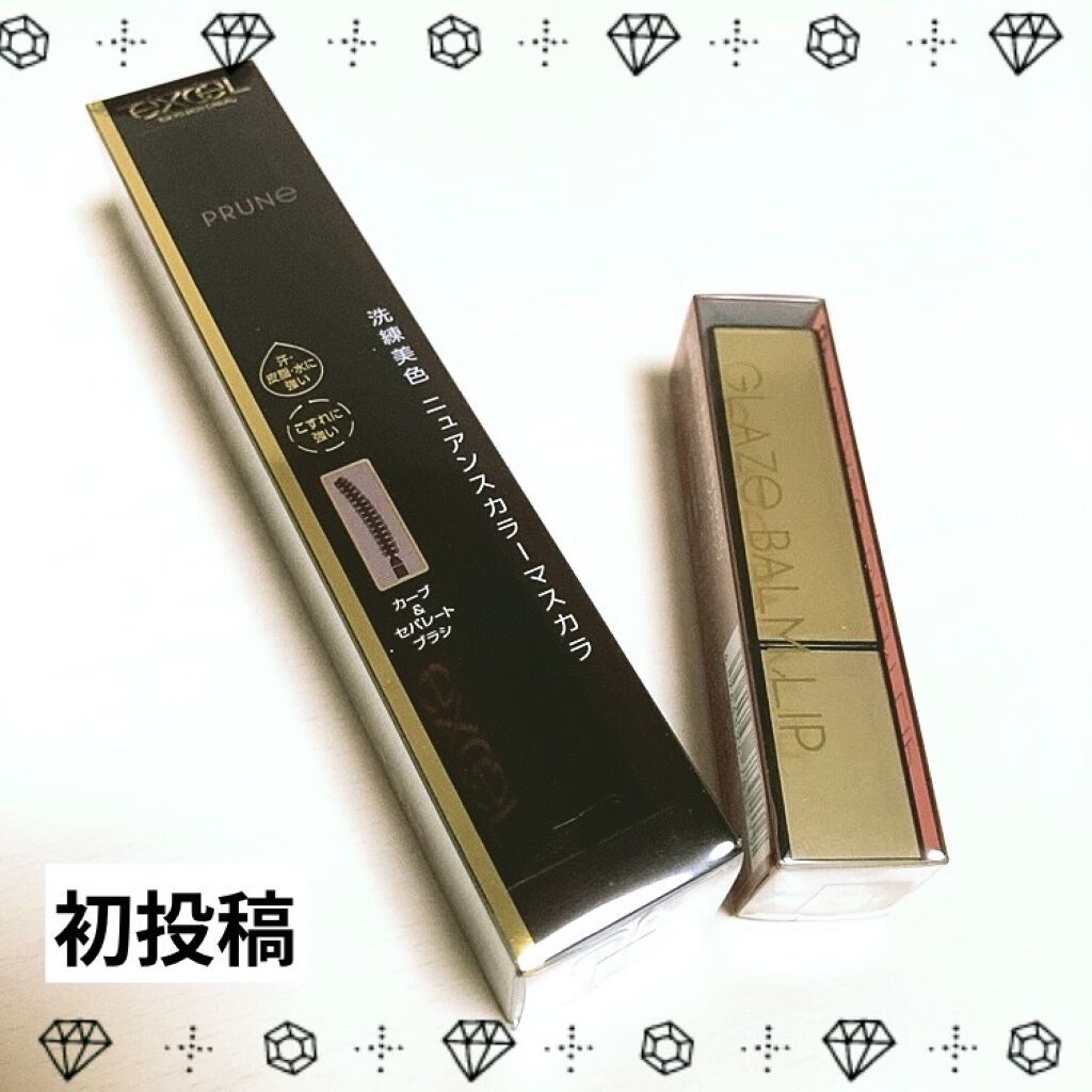 グレイズバームリップ/excel/口紅を使ったクチコミ（1枚目）