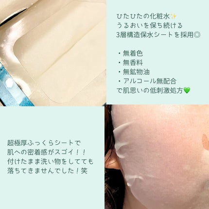 ルルルンプレシャス GREEN(Glow up)/ルルルン/シートマスク・パックを使ったクチコミ(3枚目)