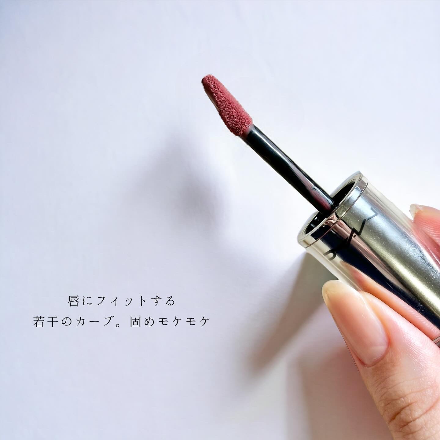 口紅 mi 新色レビュー】M·A·C ロックド キス インク リップカラー｜M・A