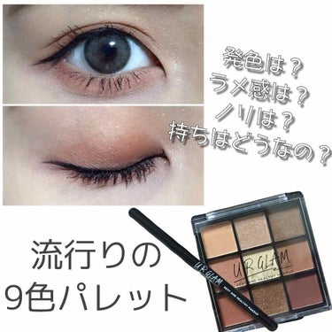 UR GLAM　BLOOMING EYE COLOR PALETTE/U R GLAM/アイシャドウパレットを使ったクチコミ（1枚目）