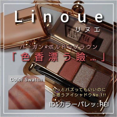 ID5カラーパレット LUMI/Linoue/アイシャドウパレットを使ったクチコミ（1枚目）