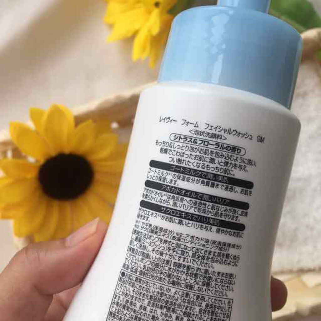 レイヴィーフォームフェイシャルウォッシュ ゴートミルク/Leivy/洗顔フォームを使ったクチコミ(4枚目)
