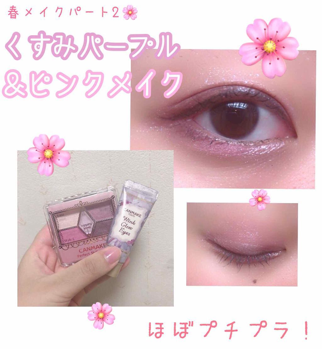 【旧品】パーフェクトスタイリストアイズ/キャンメイク/アイシャドウパレットを使ったクチコミ(1枚目)