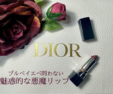 Dior ルージュ ディオールのクチコミ「【誰でも簡単に悪魔になれるリップ˙˚ʚ😈ɞ˚˙】
イエベでもブルベでも使えるリップ💄✨

【使.....」（1枚目）