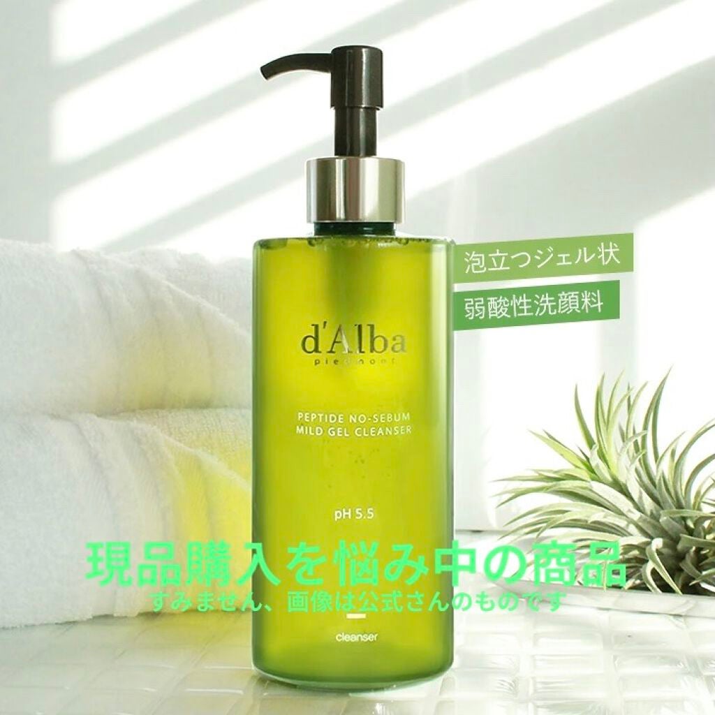 マイルドスキンバランシングヴィーガンクレンザー/ダルバ/洗顔フォームを使ったクチコミ(1枚目)