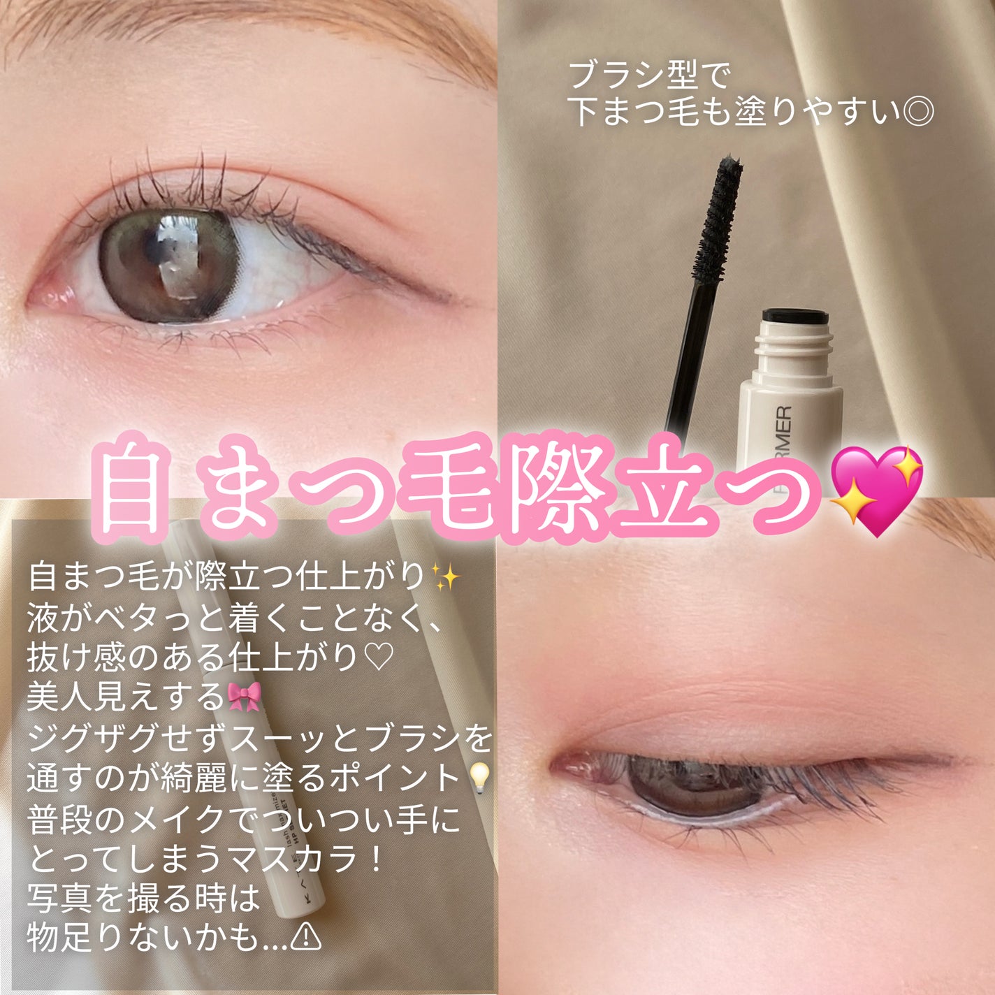 ケイト ラッシュマキシマイザーHP シークレット/KATE/マスカラ下地を使ったクチコミ(3枚目)
