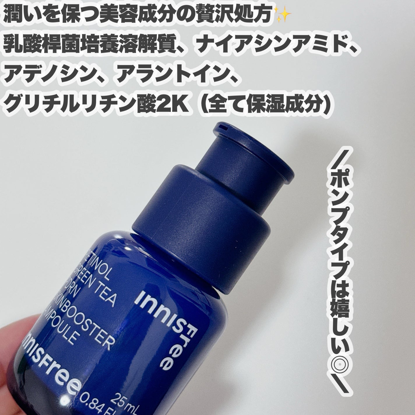 レチノール PDRN アドバンスド セラム/innisfree/美容液を使ったクチコミ(6枚目)