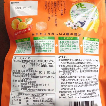 マヌカハニー/ハンドクリームを使ったクチコミ(3枚目)