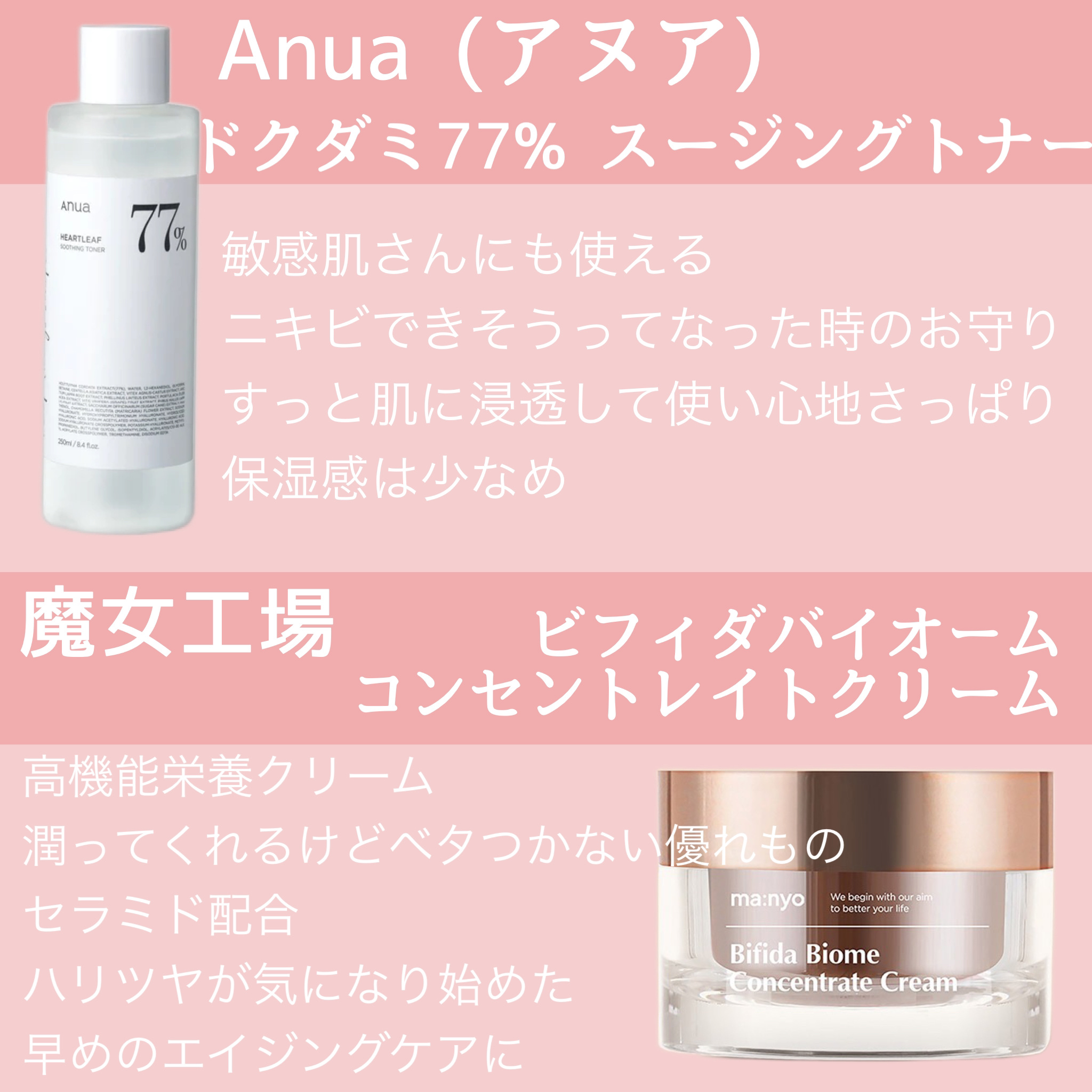 ドクダミ 77 スージングトナー/Anua/化粧水を使ったクチコミ（2枚目）