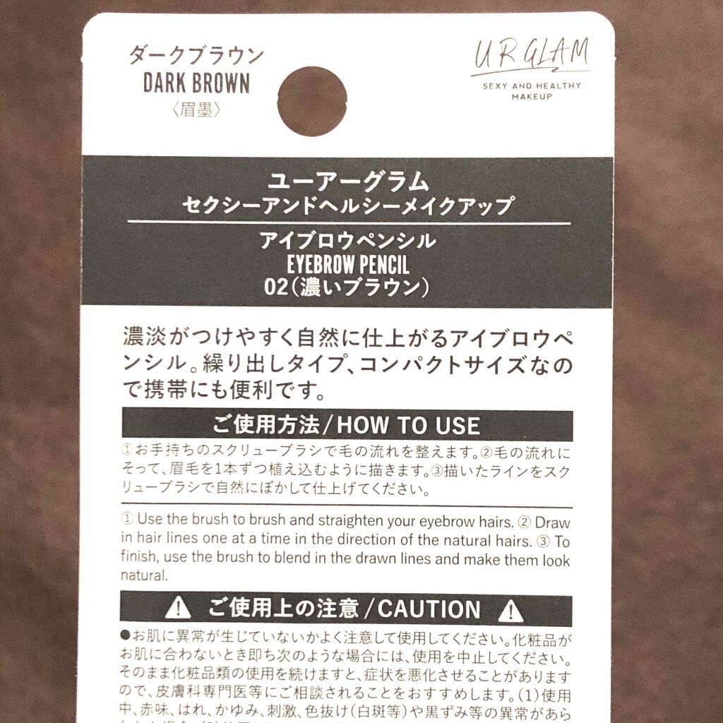URGLAM EYEBROW PENCIL(アイブロウペンシル)/U R GLAM/アイブロウペンシルを使ったクチコミ(2枚目)