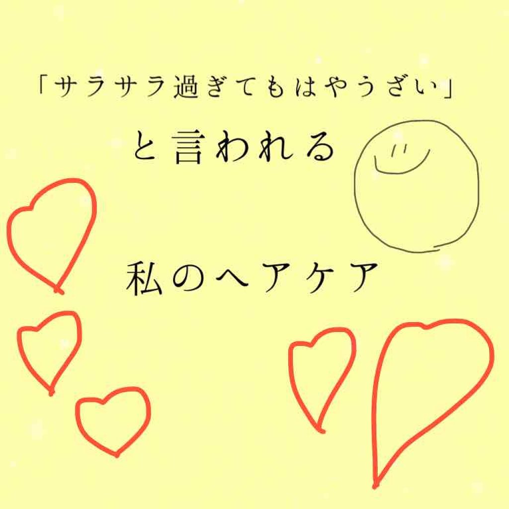 ヘアーオイル【シャイニーブラック】/ellips/ヘアオイルを使ったクチコミ（1枚目）