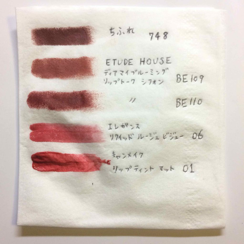 ディア マイブルーミング リップトーク シフォン/ETUDE/口紅を使ったクチコミ(2枚目)