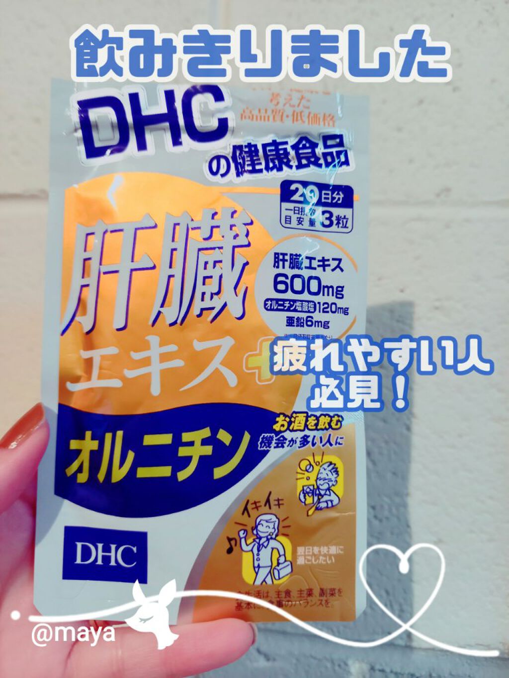 DHC 濃縮ウコン 60日分 ディーエイチシー 飲酒 サプリメント 120粒 肝臓対策
