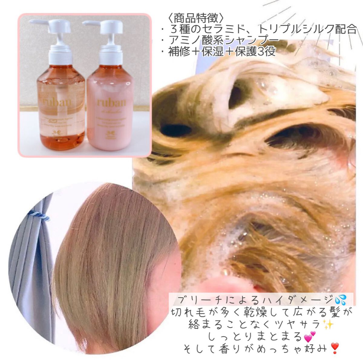 スムースシャンプー&トリートメント/ruban de chouchou/市販シャンプーを使ったクチコミ（2枚目）