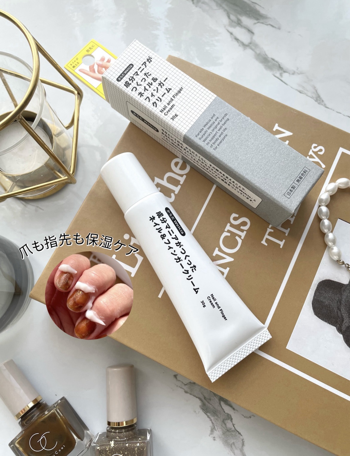 成分マニアが作ったネイル&フィンガークリーム/ウエルシア/ネイルオイル・トリートメントを使ったクチコミ（1枚目）