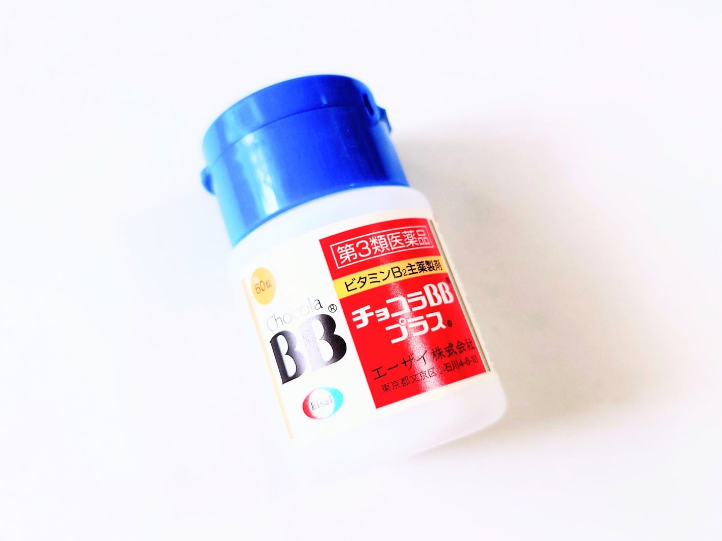 チョコラBBプラス (医薬品)/チョコラBB/その他を使ったクチコミ(1枚目)