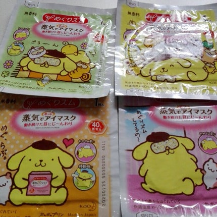 めぐりズム 蒸気でホットアイマスク 無香料/めぐりズム/ホットアイマスクを使ったクチコミ(2枚目)