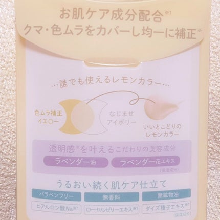 ブライトピュアベースCC/CandyDoll/CCクリームを使ったクチコミ(3枚目)