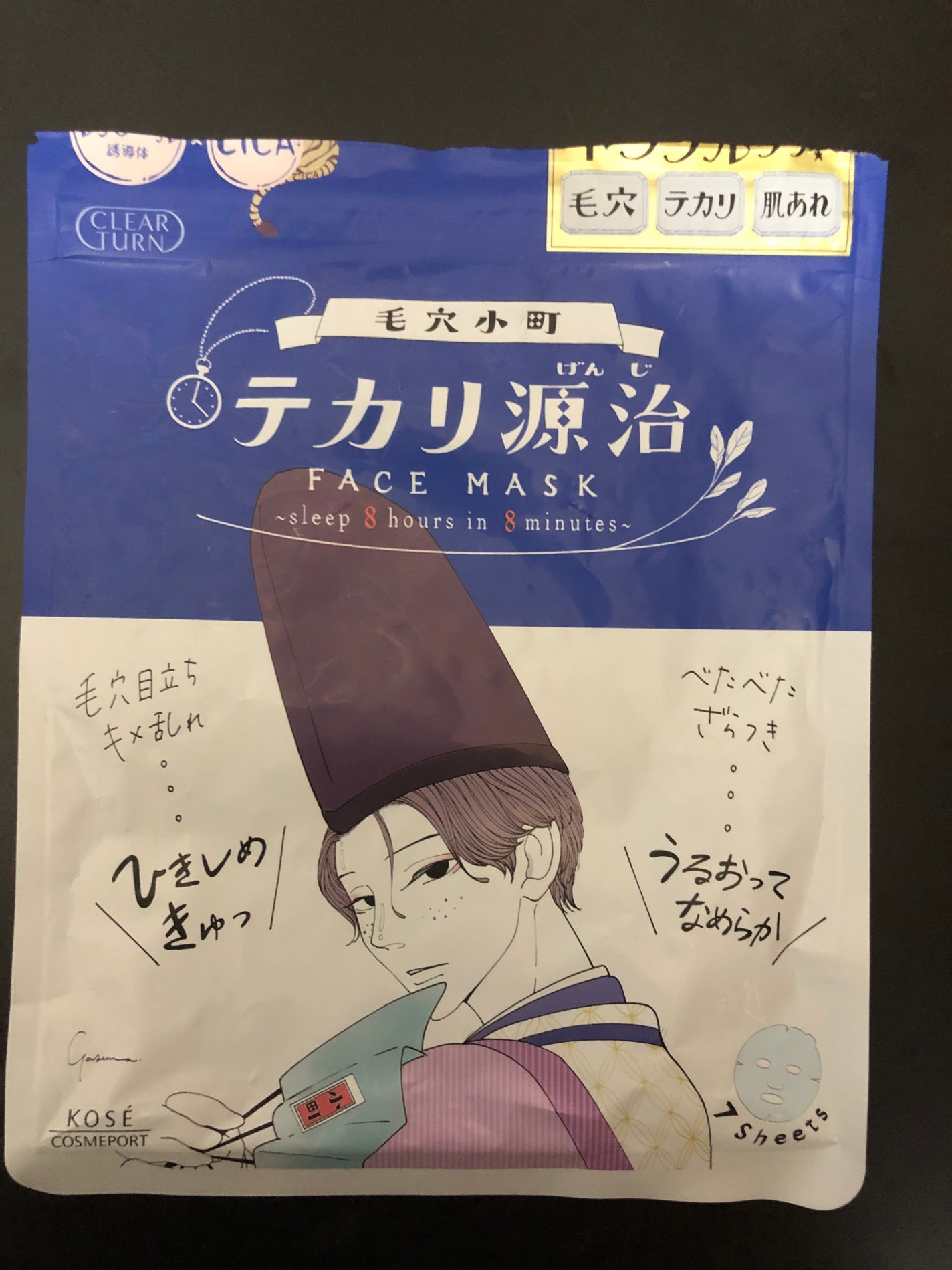 毛穴小町 テカリ源治 マスク/クリアターン/シートマスク・パックを使ったクチコミ(1枚目)