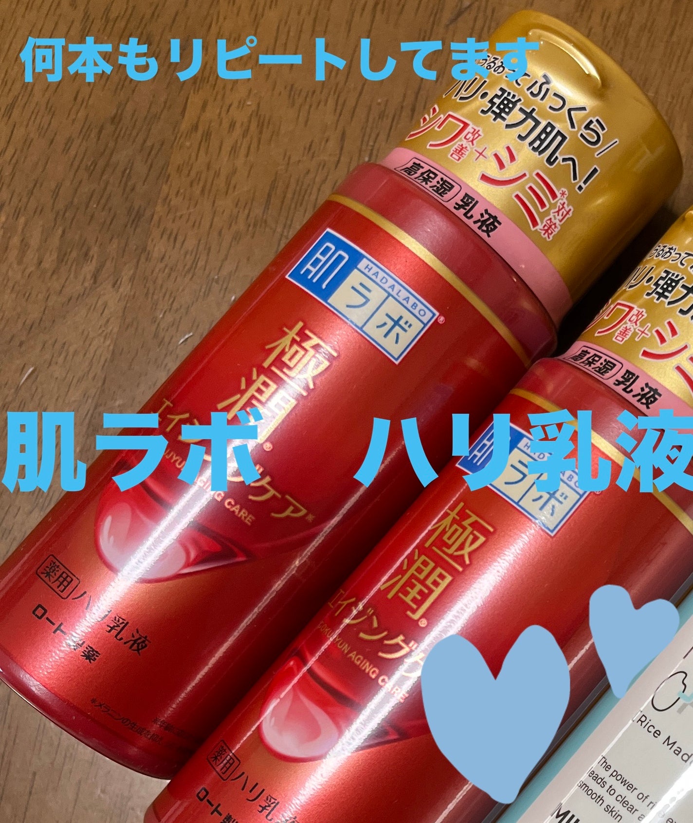 極潤 薬用ハリ乳液【医薬部外品】/肌ラボ/乳液を使ったクチコミ(1枚目)