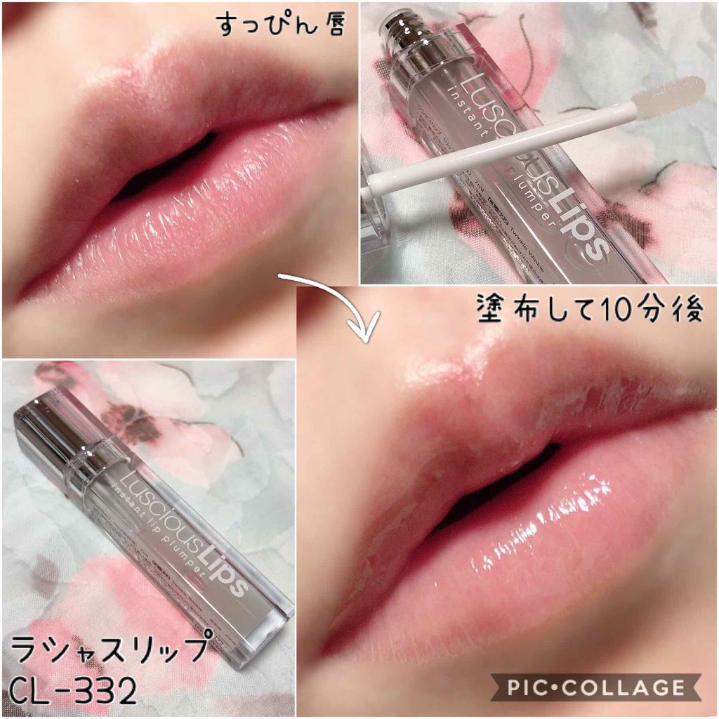 ラシャスリップス/ラシャスリップス/リップグロスを使ったクチコミ(1枚目)