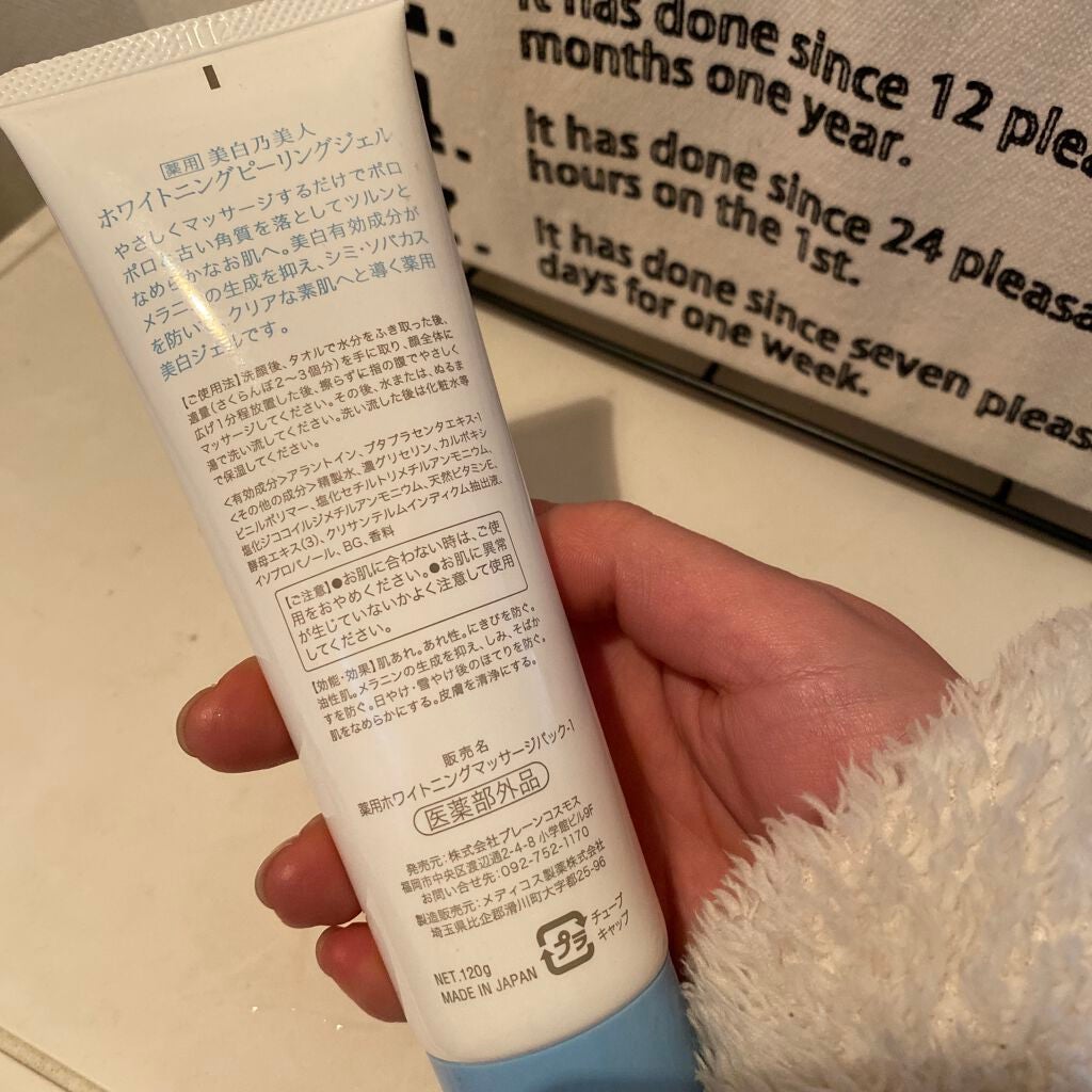 美白乃美人 ホワイトニングピーリングジェル/ブレーンコスモス/ピーリングを使ったクチコミ(2枚目)