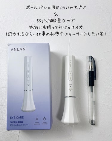 目元美顔器/ANLAN/美顔器・マッサージを使ったクチコミ（3枚目）