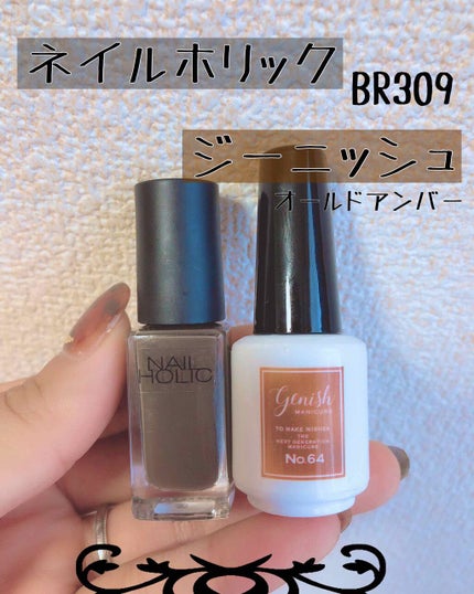 ネイルホリック Earth color BR309/ネイルホリック/マニキュアを使ったクチコミ(2枚目)