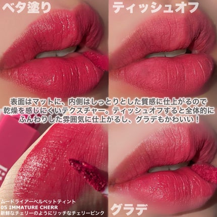 ブラッディライアー コーティングティント/lilybyred/リップティントを使ったクチコミ(3枚目)