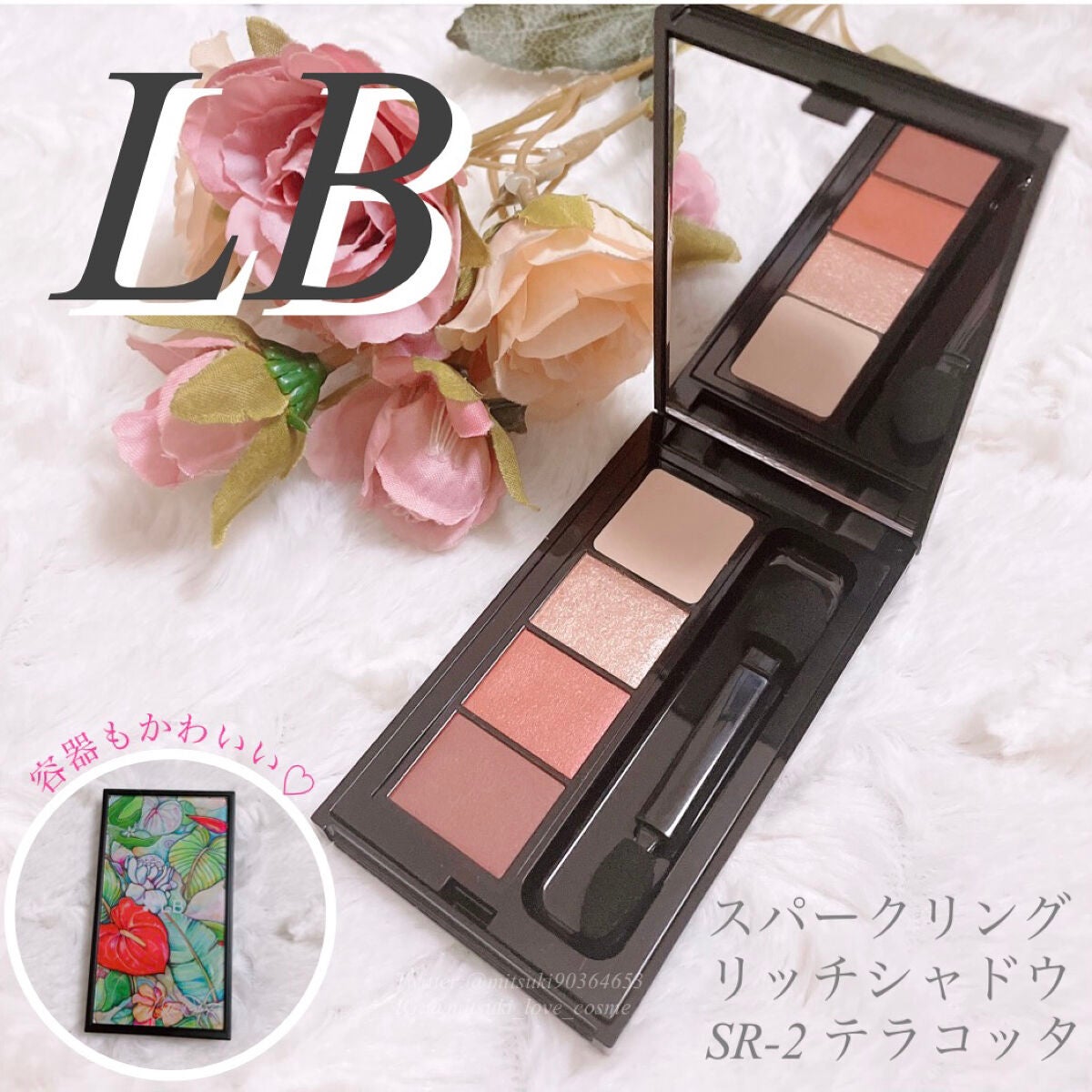 スパークリングリッチシャドウ/LB/アイシャドウパレットを使ったクチコミ(1枚目)