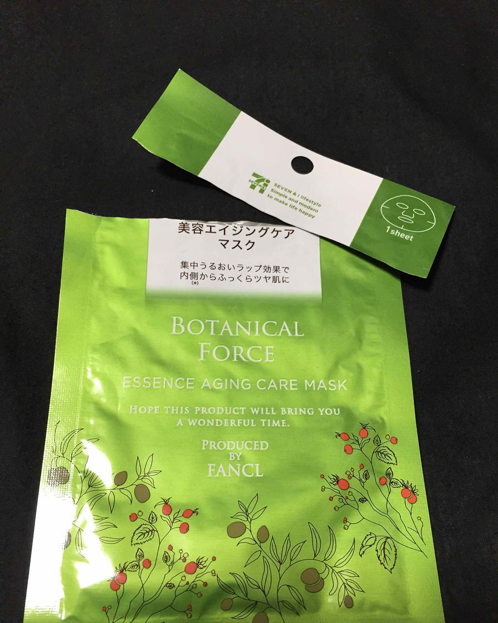 美容エイジングケアマスク (旧) ボタニカルフォース