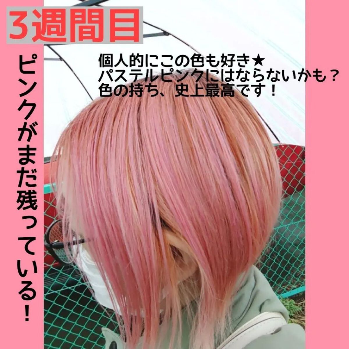 メイクアップカラー/ビューティーン/ヘアカラーを使ったクチコミ（3枚目）