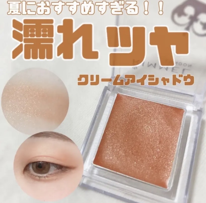 プリズム クリームアイカラー/リンメル ロンドン/ジェル・クリームアイシャドウを使ったクチコミ（1枚目）