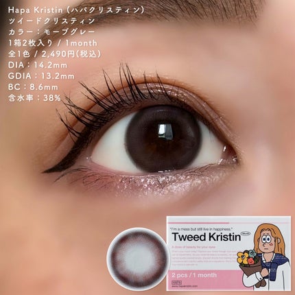 Tweed Kristin 1month/Hapa kristin/1ヶ月(1MONTH)カラコンを使ったクチコミ(4枚目)
